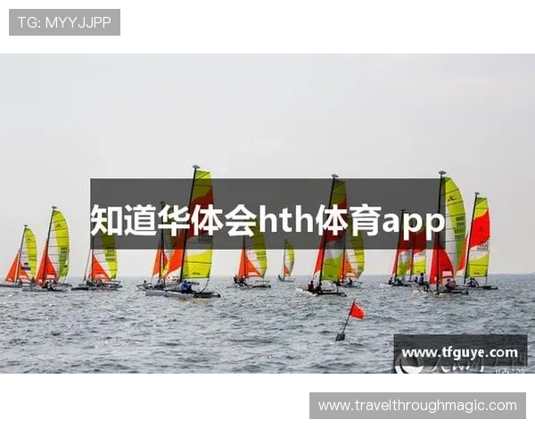 华体会体育网址不断创新内容形式，增强用户粘性和平台竞争力