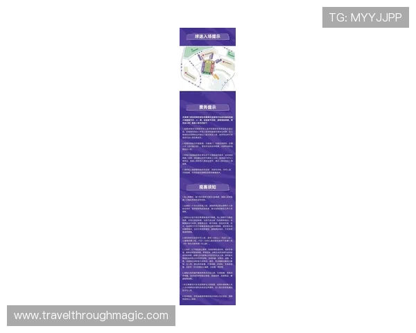 人人看球地址登录入口官方平台最新公告及登录步骤全攻略，助你无忧观看全球足球赛事